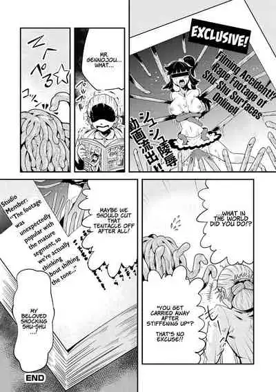 Dance! Tentacle Research Institute