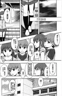 [Mayonnaise.] Anoko no Class wa AV-ka [Chinese]