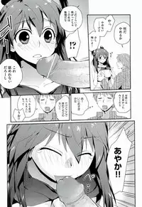 [Kantamaki Yui] H Sketchi...