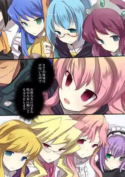 Zero no Tsukaima Sennou Manga