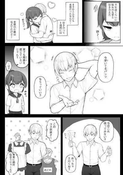 Shoujo Ryoujoku Manual