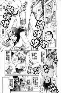 [Tuna Empire] Shiri-Chichi [Chinese]