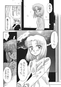 [Pascal Kikaku (Morii)] Pretty! 5