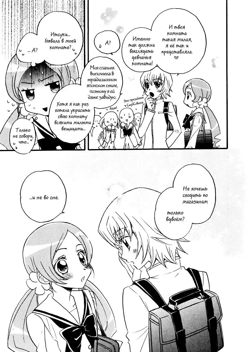 Tengoku wa Sugu Soko | Heaven is One Step Away