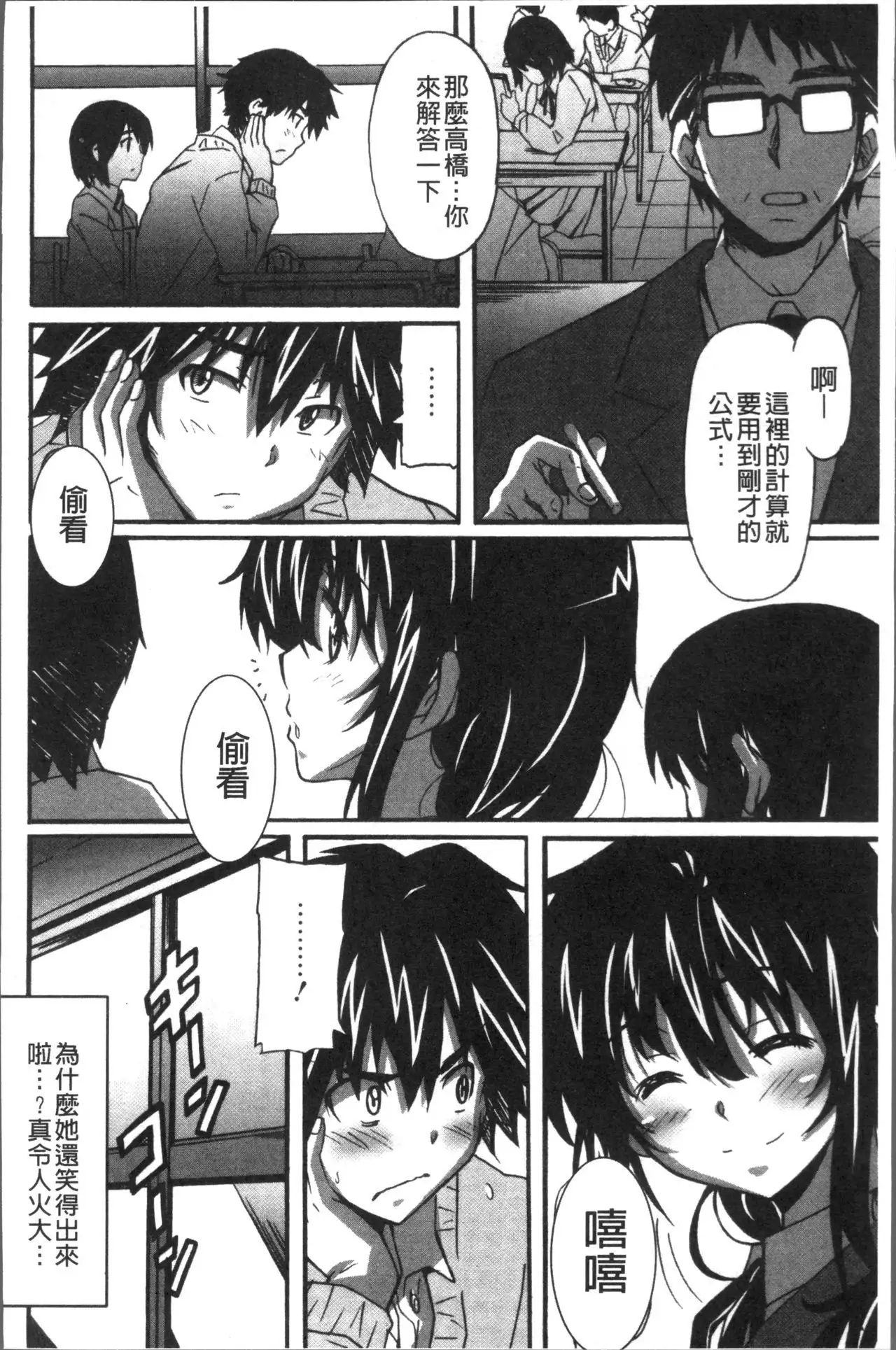 Himegoto Ecchi | 很私密的愛愛