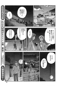[TsuyaTsuya] Hirugao Ch. 1-2, 4, 14-33