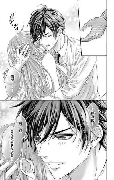 [Hibiki Ai] Netorare ~Kounin Furin Hajimemashita~ "Micro" 1-3 [Chinese]