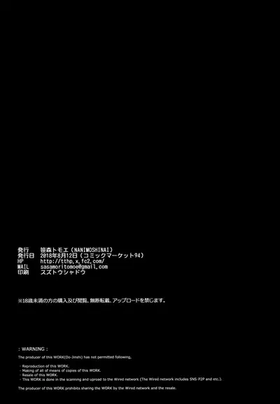 Senpai ga Boku ni Shiteru