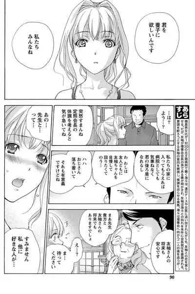 Monthly Vitaman 2011-07