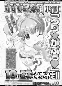 COMIC Tenma 2009-11