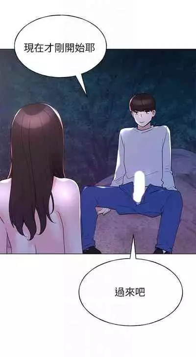 [週五] [夜行星 & 柚子] 重考生 1-79 官方中文（連載中）