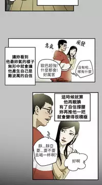 Honey trap 甜蜜陷阱 ch.8~17 (chinese)
