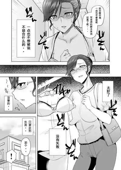 Manbiki Hitozuma Soushuuhen