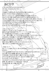 (iDOL SURVIVAL2) ["Tsu" ga Mittsu. (Tsuttsu)] Akane Challenge!? (THE IDOLM@STER CINDERELLA GIRLS)