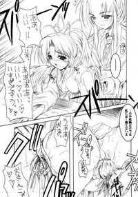 (CR30) [HarthNir (Misakura Nankotsu)] Binzume Sisters 2 (Sister Princess) [decensored]