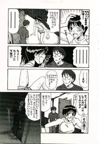 [Sano Takayoshi] Boku no Joshiryou Nikki