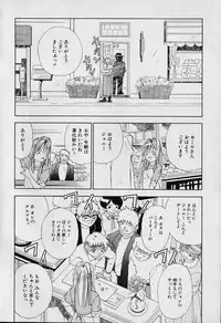 [Seguchi Takahiro] Chat Shiki Renai jutsu