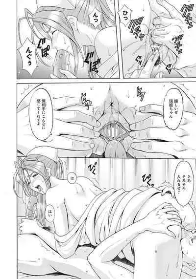 Hitozuma Kaikan Acme Ochi