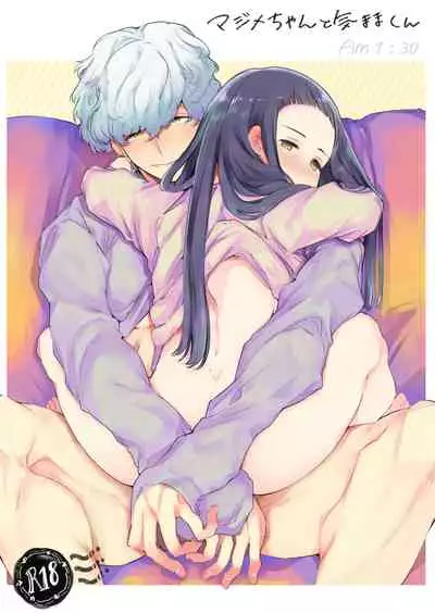 [Yatomomin (Yamamoto Tomomitsu)] Majime-chan to Kimama-kun AM1:30 [Digital]