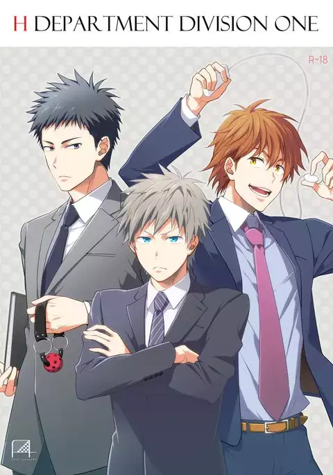 H Jigyoubu Eigyou Ichi Ka | H Department Division One