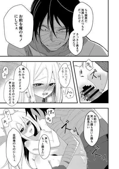 [Vanilla and Honey (Sonoda Sae)] Unknown Instinct (Satsuriku no Tenshi) [Digital]