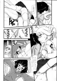 COMIC Tenma 2009-11