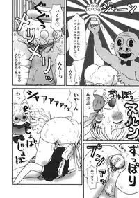 [Machino Henmaru] Kakkoii Jitensha