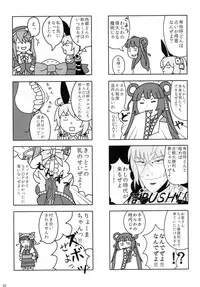 (C86) [Mou Nero (Various)] Sengoku Collection Goudoubon COLLECTIONS (Sengoku Collection)