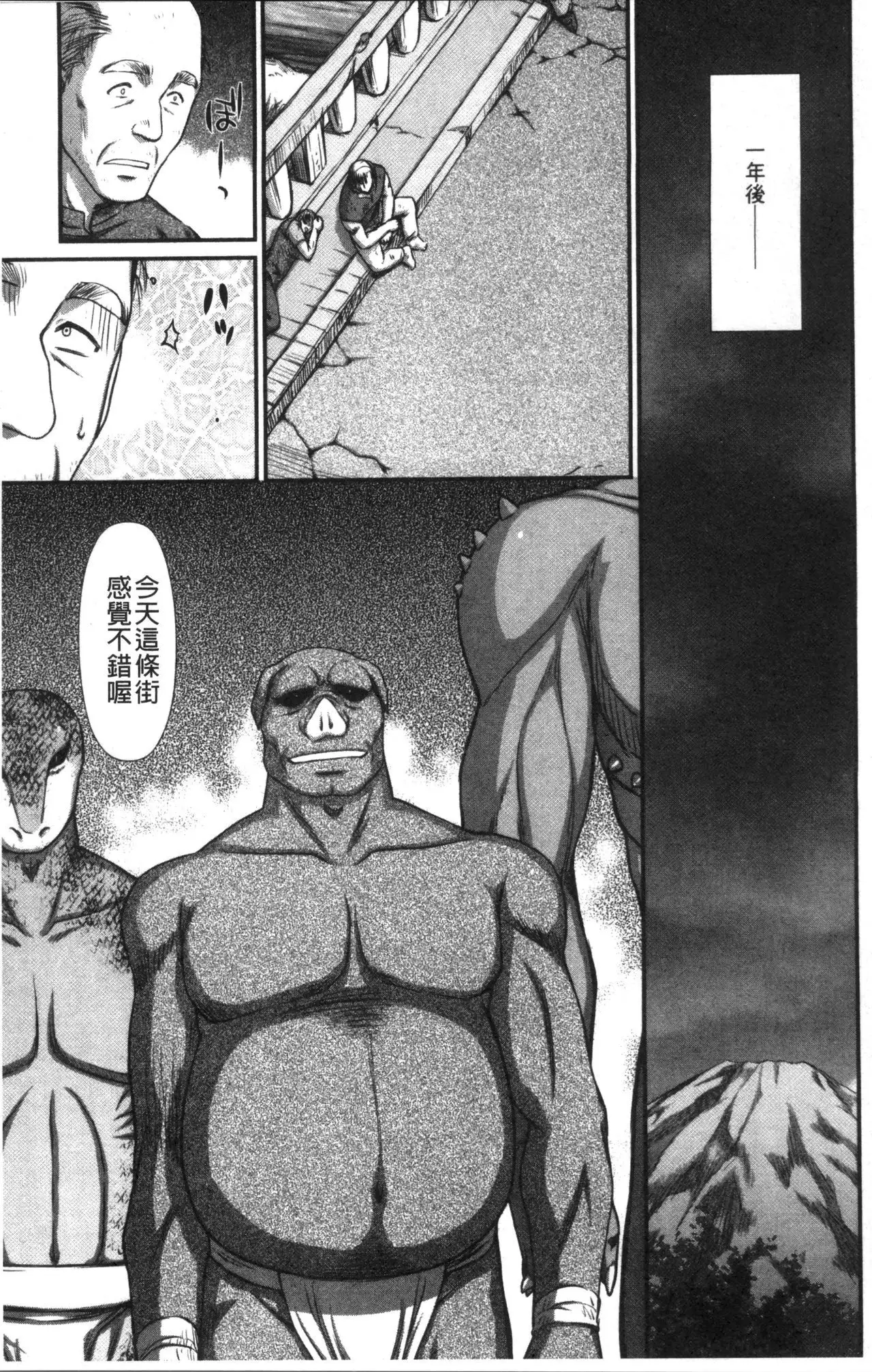 Inraku no Seijo Elvine