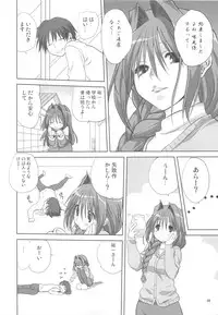 (C77) [Mitarashi Club (Mitarashi Kousei)] Akiko-san to Issho 5 (Kanon)