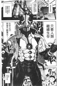 [Survival Knife] Sei ZONE - SEX ZONE [Chinese]