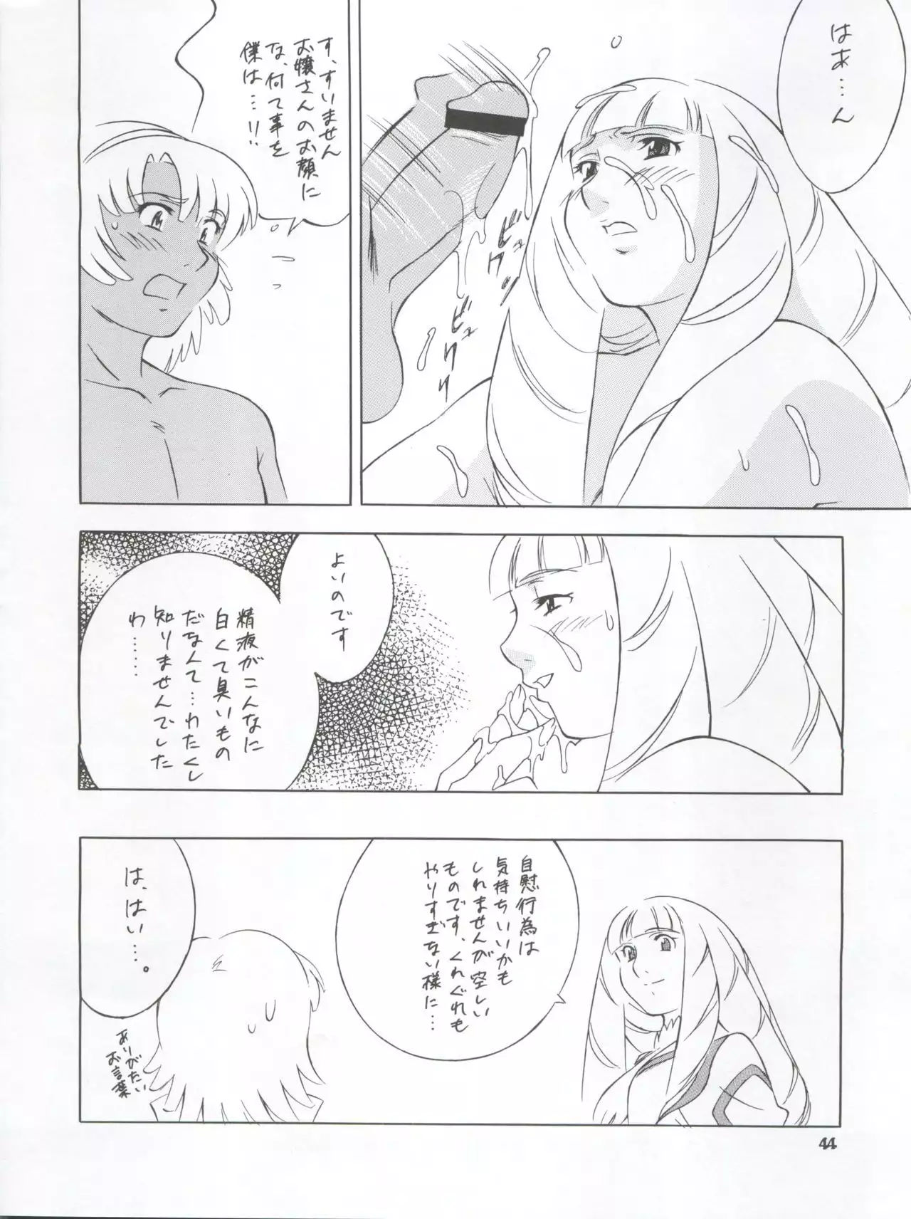 NEXT Climax Magazine 3 - Gundam Series