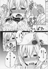 (C80) [Tengallonhat (Kaneta)] Rennyuu Detox (Touhou Project)