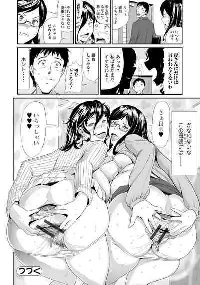 Gibo to Musume no Concerto 〈Kanzenhan〉