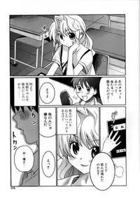 [Mitsuya] Deru Deru Chichi-ness