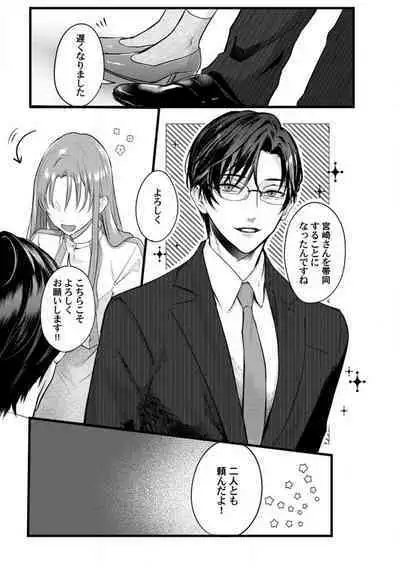 [Arai Susugu] Youjuu-sama no Gochisou-chan 1-8