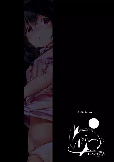 Nuresuke Tewi-chan to Tooriame no Jouji