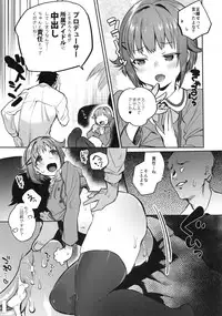 (C89) [Yuzuya (Yuzuha)] Sachiko to (THE IDOLM@STER CINDERELLA GIRLS)