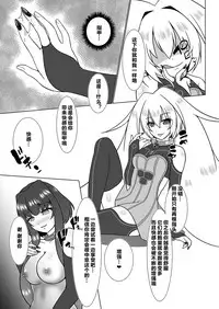 [d.a.p (mougi)] UnknownUltimateChallenge (CROSS x BEATS) [Digital] [Chinese] [这很恶堕汉化组]