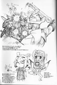 (C71) [Jack-O'-Lantern (Neriwasabi)] Yume Wadachi (Final Fantasy XI) [English] {SaHa}