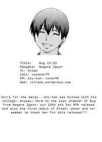 [Nagare Ippon] Bug (Completed) [English] [LWB + VLtrans]