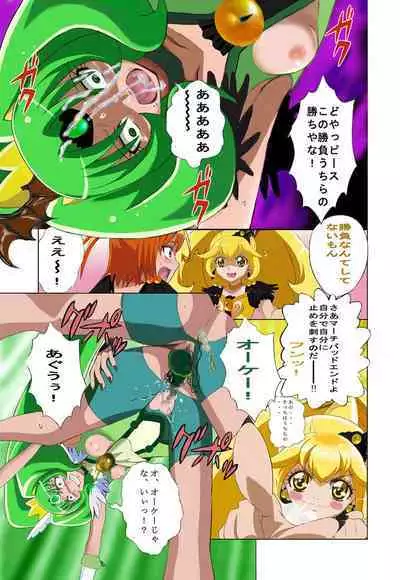 Evil Smile PreC*re! Bad End Full Color