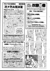 Monthly Vitaman 2013-03