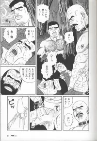 [Gengoroh Tagame] Pride VOL.1