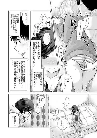 Noraneko Shoujo to no Kurashikata Ch. 1-32