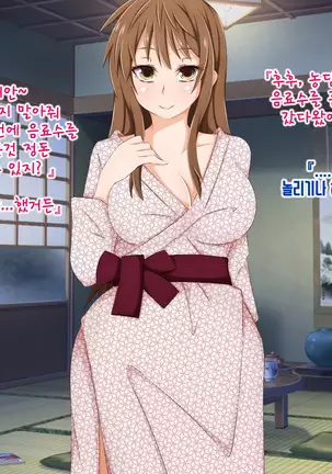 Anata no Kanojo... Netoraretemasen ka part 1