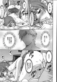 [Hoshino Ryuuichi] Nerawa reta kyonyū Yui Ch.1-2