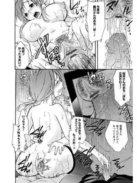 [Anthology] Angel Club MEGA Vol. 07