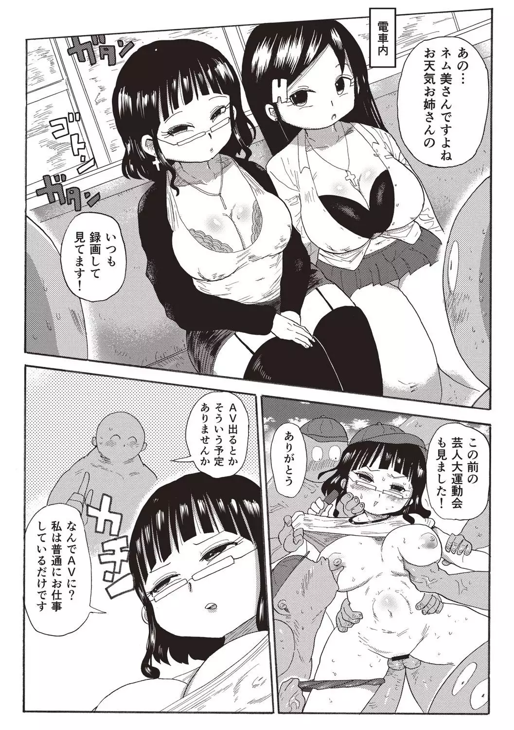 Nandemo Chousa Shoujo+