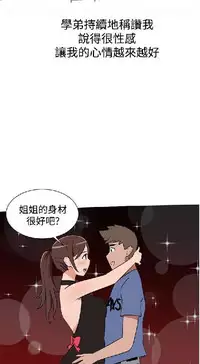 調教女大生【中文】